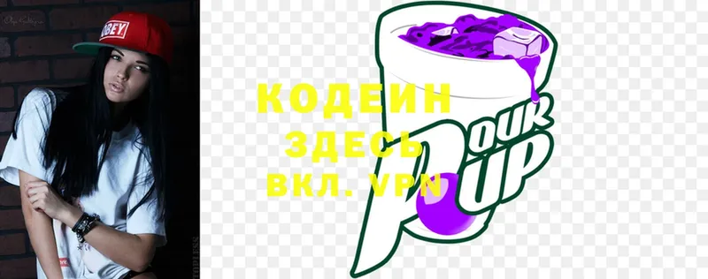 Codein Purple Drank Гулькевичи