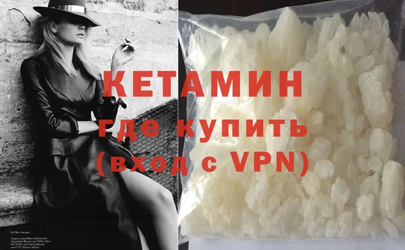 где продают   Гулькевичи  КЕТАМИН ketamine 